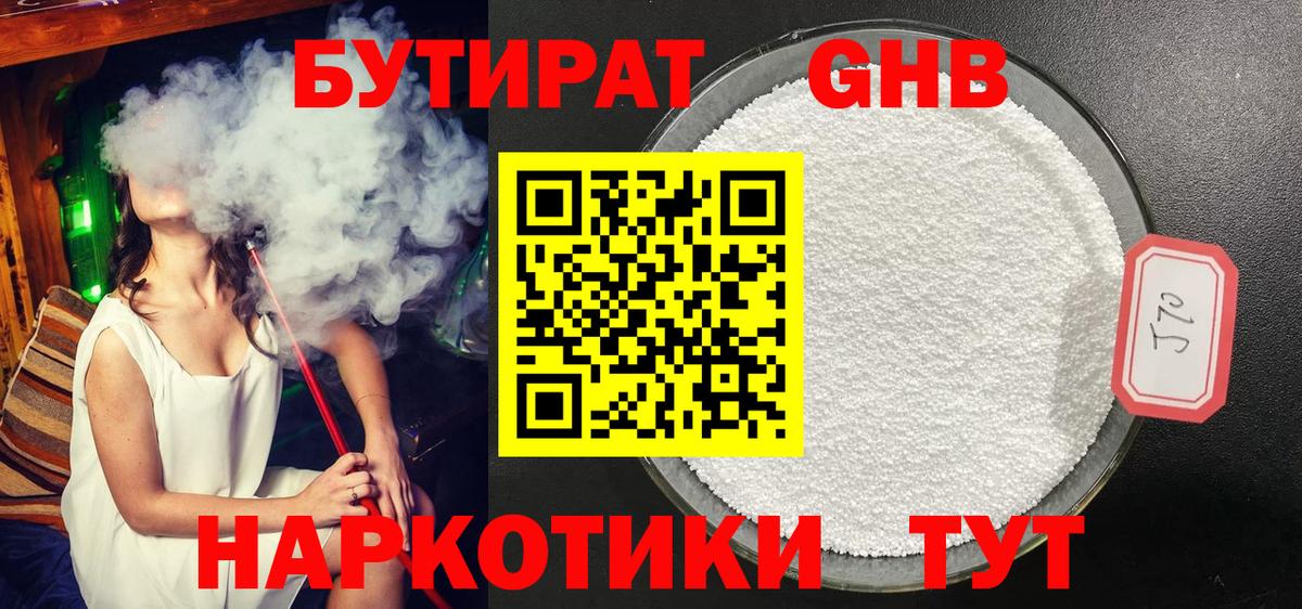 Ноябрьск  Бутират BDO  Вход с VPN 