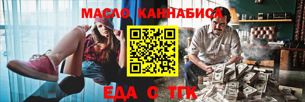 Ноябрьск  Cannafood конопля  Вход с VPN 