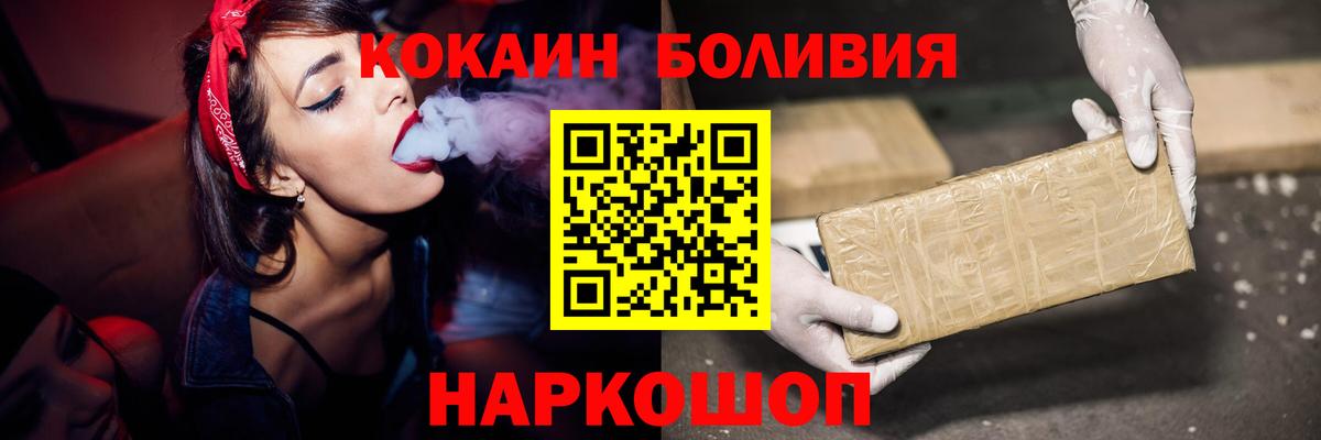 Cocaine Перу Ноябрьск