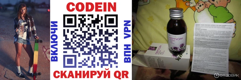 Кодеиновый сироп Lean напиток Lean (лин)  наркота  Ноябрьск 
