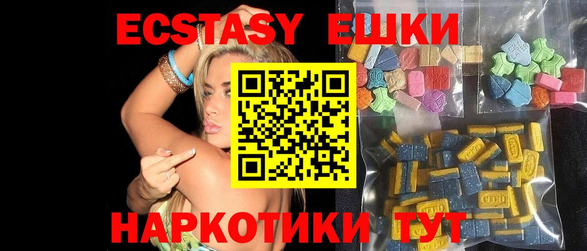 Ecstasy Дубай Ноябрьск