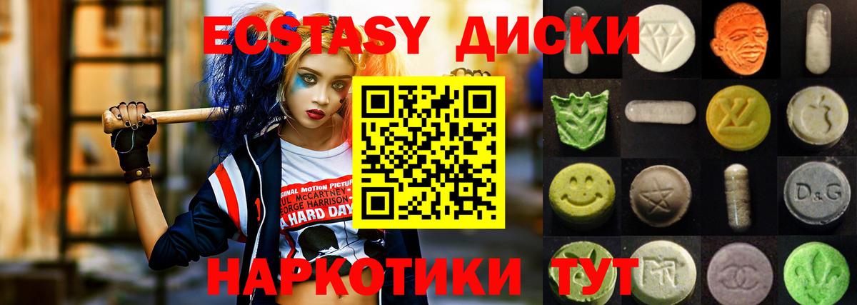 ЭКСТАЗИ 280 MDMA  Вход с VPN  Ноябрьск  ЭКСТАЗИ диски 