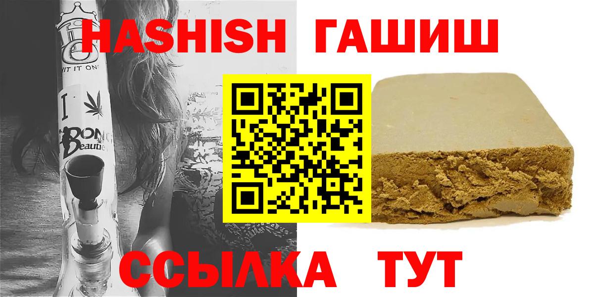 Гашиш Изолятор Ноябрьск