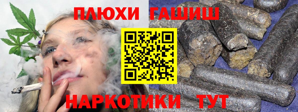 Гашиш  ГАШ гарик  Вход с VPN  где продают   Ноябрьск 