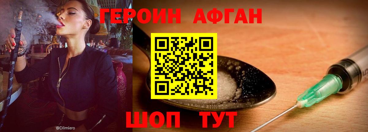 ГЕРОИН Heroin  Вход с VPN  Ноябрьск 