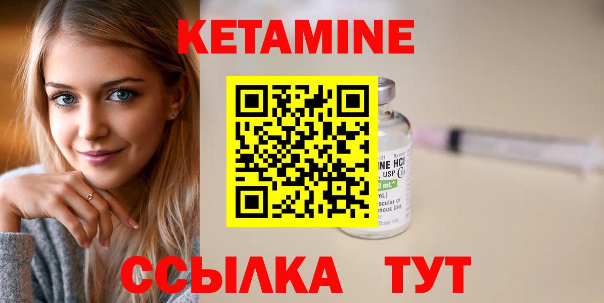 КЕТАМИН ketamine Ноябрьск