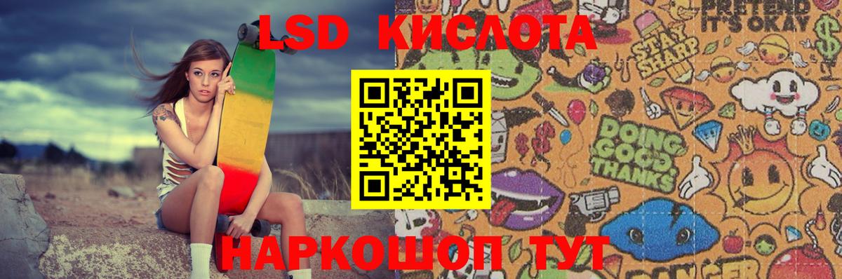 ЛСД экстази ecstasy  LSD-25 экстази кислота  Ноябрьск  Вход с VPN 