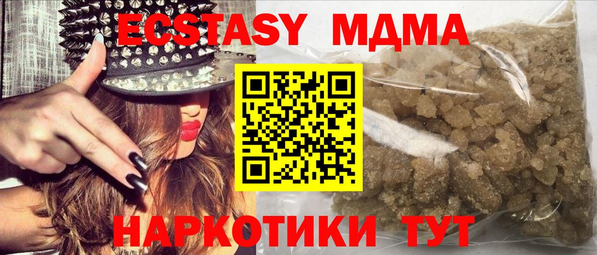 Ноябрьск  МДМА crystal  Вход с VPN  MDMA  МДМА VHQ 