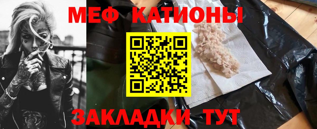 Ноябрьск  продажа наркотиков  Мефедрон  Вход с VPN  МЕФ  Мефедрон mephedrone  МЯУ-МЯУ 4 MMC 