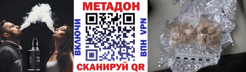 где найти наркотики  Ноябрьск  МЕТАДОН VHQ 