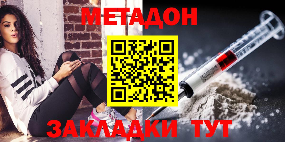 Метадон белоснежный  МЕТАДОН мёд  Ноябрьск  darknet клад  Вход с VPN 