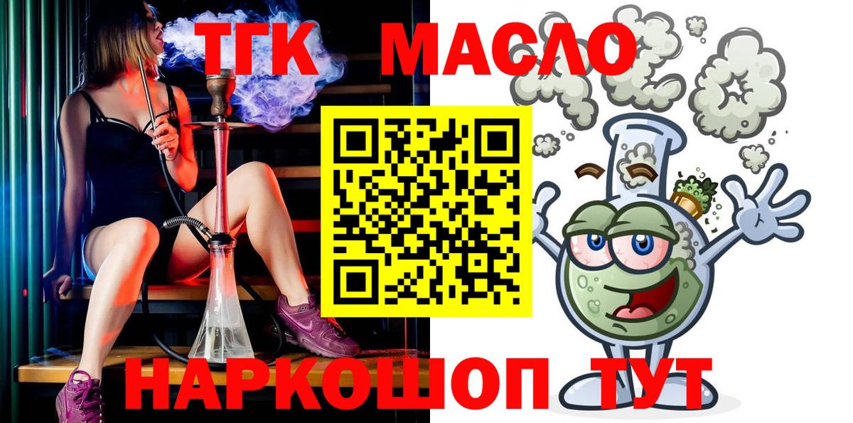 ТГК концентрат  Вход с VPN    онион  Ноябрьск  ТГК концентрат 