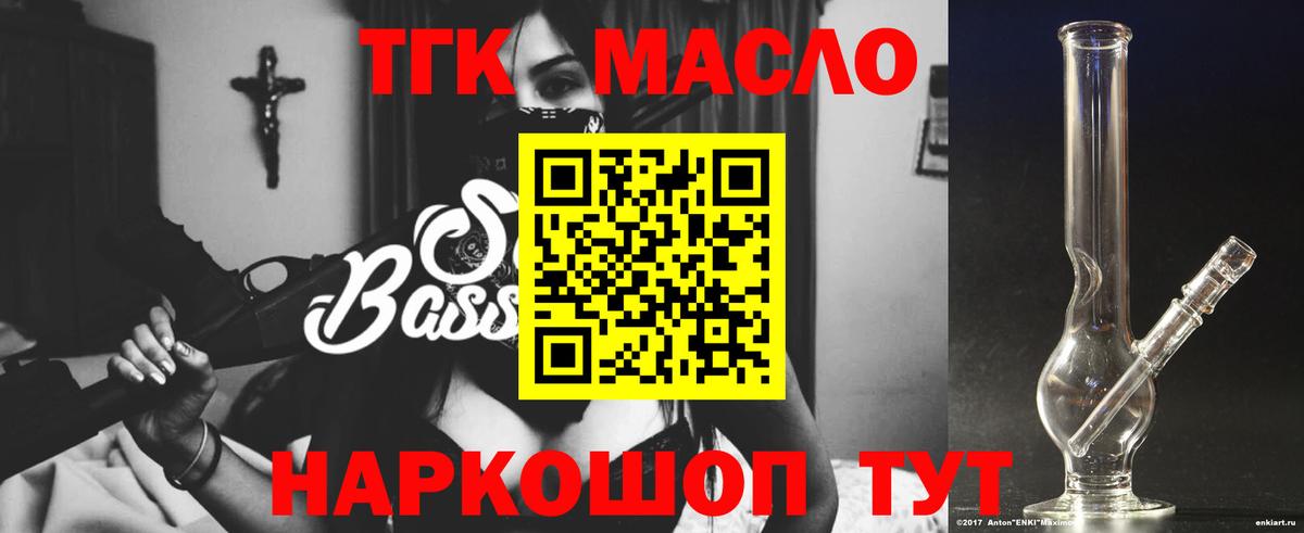 Дистиллят ТГК THC oil Ноябрьск