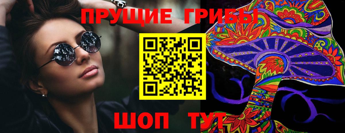 Ноябрьск  Псилоцибиновые грибы Psilocybine cubensis  Галлюциногенные грибы мицелий  Вход с VPN 